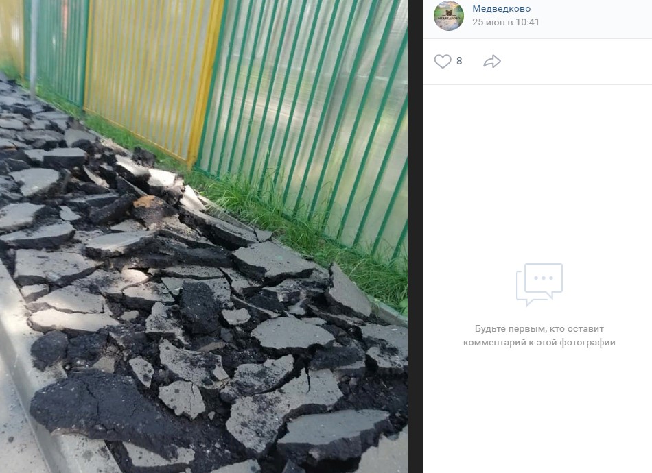 Ремонт тротуара на Тихомирова завершат в первой половине июля