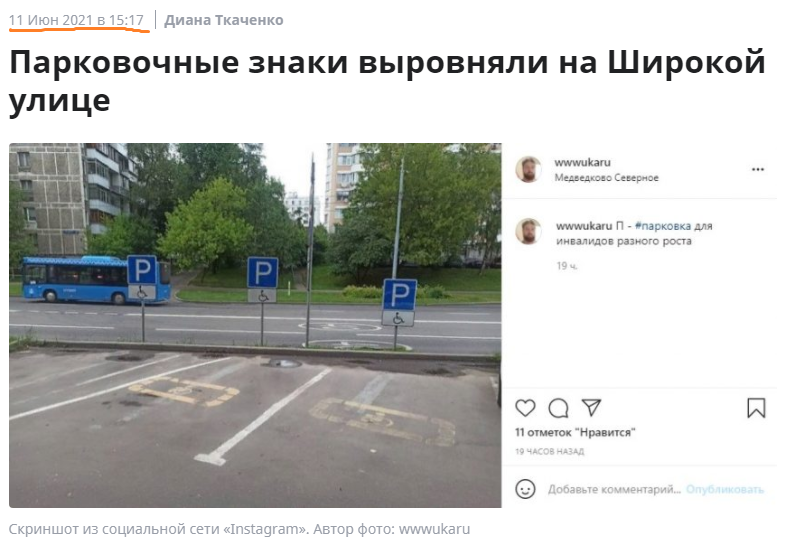Шум в медведково. Автостоянка в Медведково. Паркинги Медведково.