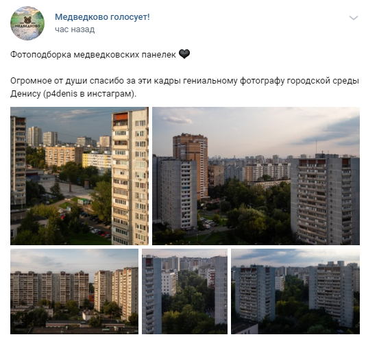 Фото дня: эстетика Медведковских &#171;панелек&#187;