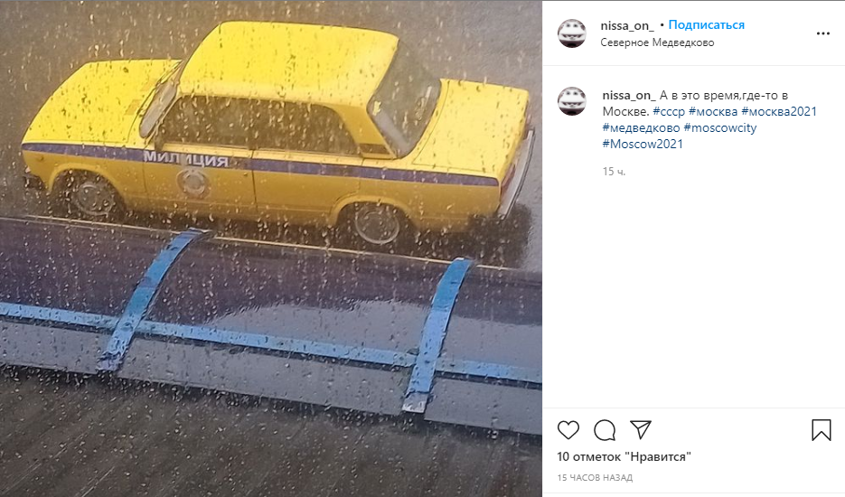 Фото дня: советские правоохранители приехали из прошлого в Медведково
