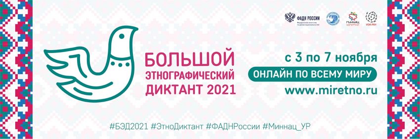 Фото: Федеральное агентство по делам национальностей и Министерство национальной политики Удмуртской Республики Фото: Федеральное агентство по делам национальностей и Министерство национальной политики Удмуртской Республики