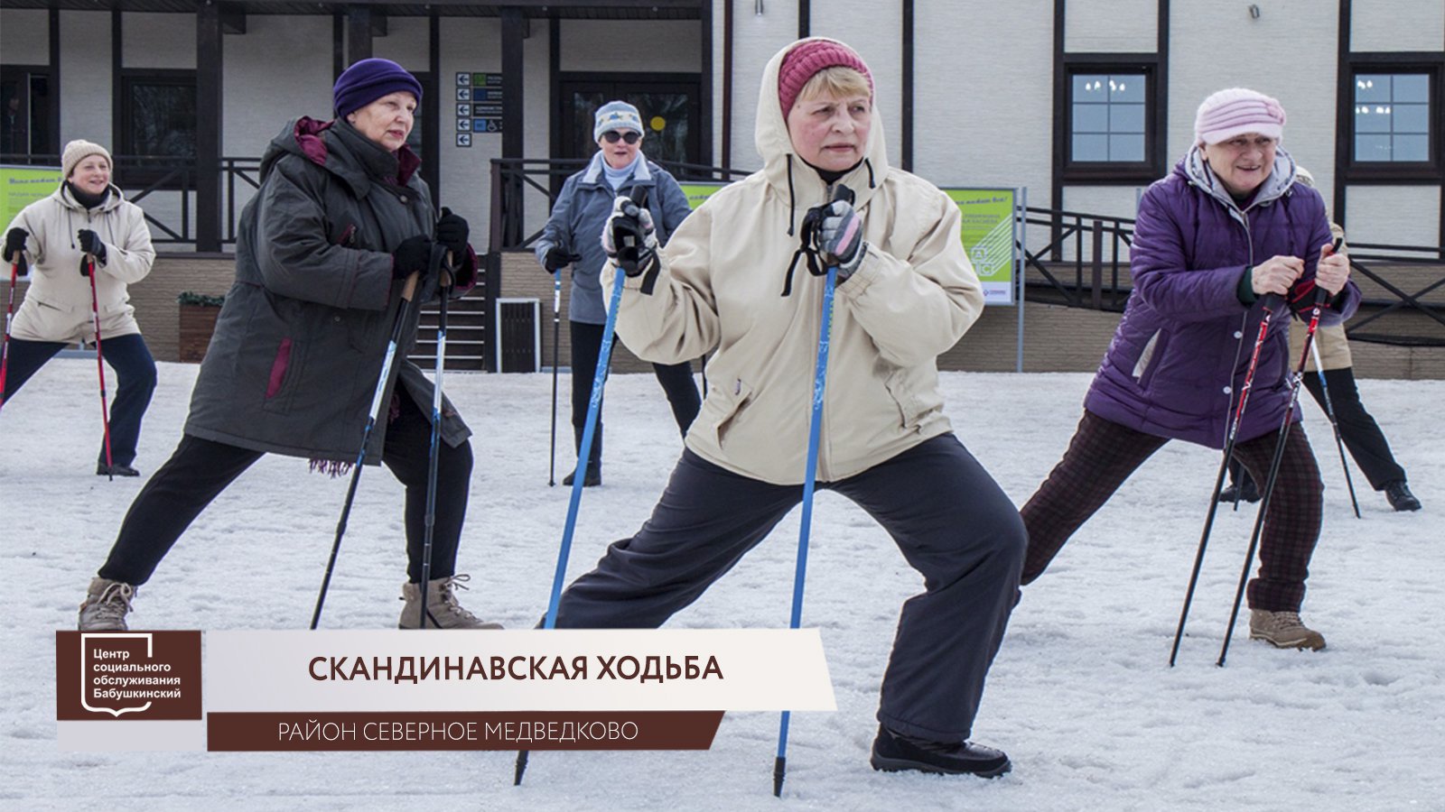 Сухиничане Скандинавская ходьба